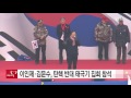 이인제·김문수 탄핵반대 태극기 집회 참석 ytn yes top news