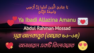 Ya Ibadi Allazina Amanu - Abdul Rahman Mossad