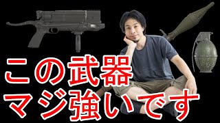 【ひろゆきバイオRE:4】存在するだけでプレイングに影響を与える最強武器TOP5