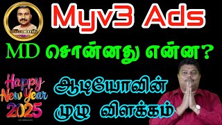 Myv3 Ads MD சொன்ன ஆடியோவின் முழு விளக்கம் | Myv3 Ads | Vinoth Official