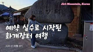 Booking Mistake Led to an Unexpected Adventure at Historic Korean Market!🤣