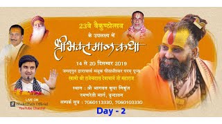 Day 2- Shri Bhaktmal Katha By PP Shri Rajendra Das Ji Maharaj - Shri Bhagwat Kripa Nikunj, Vrindavan