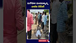 Once again KTR Showed Humanity | మరోసారి మానవత్వాన్ని చాటిన కేటీఆర్ | @swatantralive