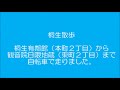 桐生散歩・ 観音院日限地蔵（東町２丁目）まで