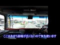 【トレーラー車載動画】長野から滋賀へ積込に向かう【帰り便】