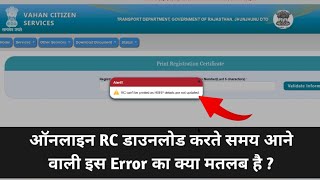 RC can't be printed as HSRP details are not updated error ka matlab kya hai isko thik kaise kare