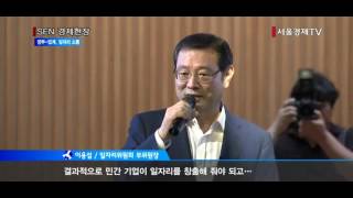 [서울경제TV] 정부-업계 소통 물꼬 잰걸음