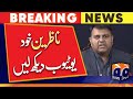 Fawad Chaudhry's lie was caught | Geo News