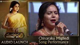 Chivaraku Migiledi Song Performance at #Mahanati Audio Launch Live | Keerthy Suresh