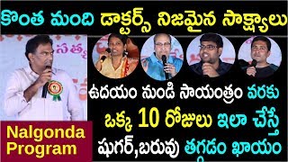 కొత్త మంది డాక్టర్స్ నిజమైన సాక్ష్యాలు | ఒక్క 10 రోజులు ఇలా చేస్తే | Telugu Tv Online