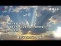 11月14日 同翱手札​【哥林多後書第8章12節】《美河熱力》