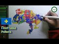 drawing ukraine subdivisions flag map Малювання карти прапора областей України 🇺🇦