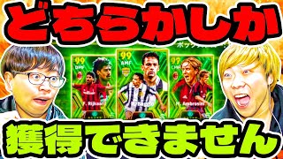 【裏総合値104】どちらかしか「ロベルトバッジョ」獲得できません【eFootball 2024 アプリ/イーフト】