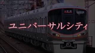 波音リツが「シャルル」の曲でJR片町線etcを歌う