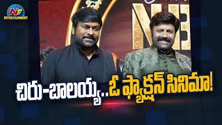 Megastar Chiranjeevi's Comments are Viral..? | Balakrishna | NBK50 Years Celebrations | NTV ENT