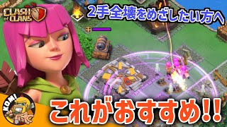 【ｸﾗｸﾗ】空村ｶﾞﾁｸﾗﾝから学ぶ!! 初手ｱﾁｬから始まる絶対的お勧め戦術3選!!