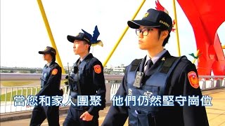 雲林縣警察局 北港分局 - 加強春節期間治安維護工作 - 形象微電影廣告