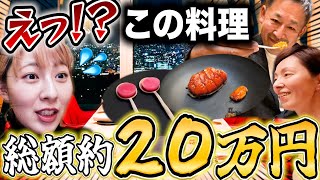 【世界最高峰✨】あの映画「グランメゾン・パリ」の料理を食べてきた‼️調子に乗ったら金欠確定した💸😇