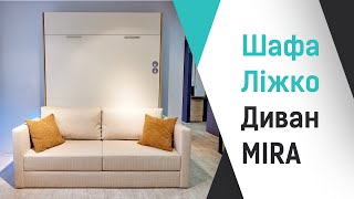 Цікавий варіант меблі для економії простору | Smart Mebel