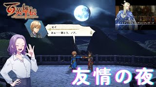 【百英雄伝】#50 決意の夜にみんなから話を聞いて泣きそうな女【現在113人】