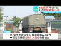 航空自衛隊岐阜基地の井戸から「pfas」検出 国の暫定目標値の約1.4倍 岐阜・各務原市が周辺の井戸で詳しい水質調査へ