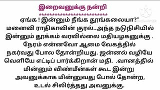 வெளிநாட்டு  இருந்து இந்தியா வந்த குழந்தைகள் சுத்தத்தை கண்டு வேதனைப்பட்டனர்/சிறுகதை