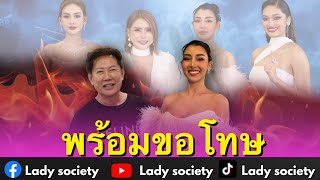 พร้อมขอโทษ #บอสณวัฒน์ ต่อหน้า #ยุวเฟิร์น และ #มอร์ฟีน PD #มิสแกรนด์สระบุรี เข้าใจทุกอย่างที่บอสพูด