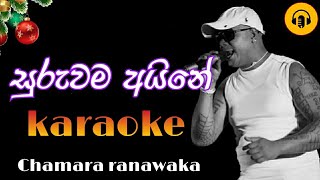 Suruwama Aine Punchi Pale Karaokechamara Ranawaka Karaokesinhala Karaoke Songs