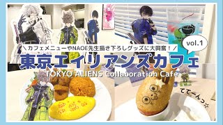 Tokyo Aliens Collaboration Cafe! ✧*｡ TOKYO ALIENS｜motto cafe｜Goods opening