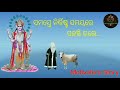 ମଣିଷର ଆୟୁଷ କେତେ odia motivational story odia story motivation odia odia motivation