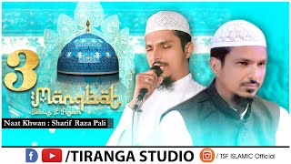 Ya Gous Al Madad Mix Kalam |  Sharif Raza Pali | 11Vi Sharif Manqbat