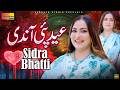 Eid Pai Andi | Sidra Bhatti | Official Music Video | Shaheen Studio