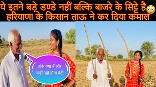 4 फुट की बाजरे की सिटी, हरियाणा के इस किसान ने कर दिया कमाल 9728739385 #kusum_goyat