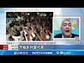 柯出事募款變難 恐影響中央委員參選意願 柯案嚇跑金主 z9曝部分地方仕紳不願連任黨代表｜記者 許芷瑄 黃政杰｜台灣要聞20241118｜三立inews