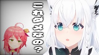 とんでもないエモートでみこちを困惑させるフブちゃん【GTA爆笑シーンまとめ】