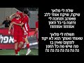 מילאן מקאריץ שיר שחקן