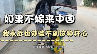 越南美女说：“如果不是嫁来中国我永远也体验不到这种幸福…！”【越南媳妇小猪欣】