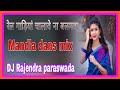 rel  gadiya chalave na balamwa ///Mandla mix audio song DJ Rajendra paraswada