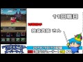 【dqmsl】打倒！柴プロデューサー！！の旅 11