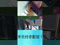 【手元配信】ソロリロードやる！コメントください！！【フォートナイト fortnite】