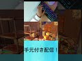 【手元配信】ソロリロードやる！コメントください！！【フォートナイト fortnite】