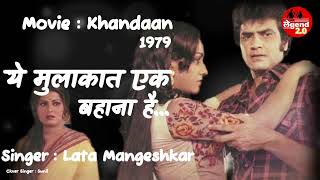 Yeh Mulaqat Ek Bahana Hai || Jeetendra || Bindiya Goswami || Lata Mangeshkar | Khandaan 1979