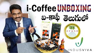 iCoffee Unboxing | ఐ-కాఫీ తెలుగులో | iCoffee Uses | ASR Wellness World | Indusviva