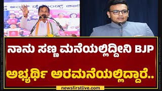 M Lakshman : ನಮಸ್ಕಾರ.. ನಮಸ್ಕಾರ.. ಈ ಬಾರಿ ನನಗೊಂದು ಅವಕಾಶ ಕೊಡಿ. | Congress | @newsfirstkannada