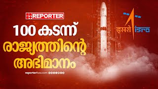 ശ്രീഹരിക്കോട്ടയിൽ നിന്നും നൂറാമത്തെ റോക്കറ്റ്; സെഞ്ചുറി നേട്ടത്തിൽ ISRO | GSLV-F15 | NVS-02 MISSION