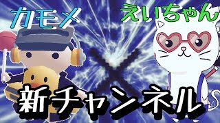 [ミルクチョコ]新チャンネル！！バトロワ