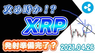 【ETH＆XRP＆LTC】リップル攻め時！？重要ラインの突破で急騰近い！？【仮通貨相場分析・毎日更新】