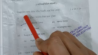 HS philosophy question paper 2025 ₹₹ উচ্চমাধ্যমিক দর্শন প্রশ্ন 2025