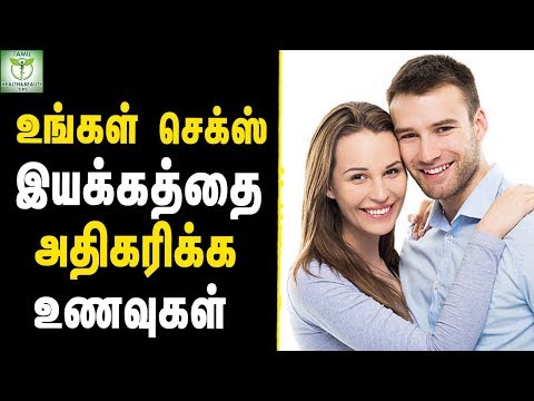 Men & women Health care Tips - Health Tips In Tamil || Tamil Health Tips Men & women Health care Tips - Health Tips In Tamil || Tamil Health Tips