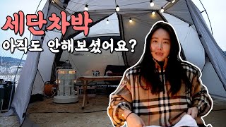 세단도 차박이 된다고요? | 요즘 누가  SUV차박을 합니까! | 캠핑은 역시 쏠메이트